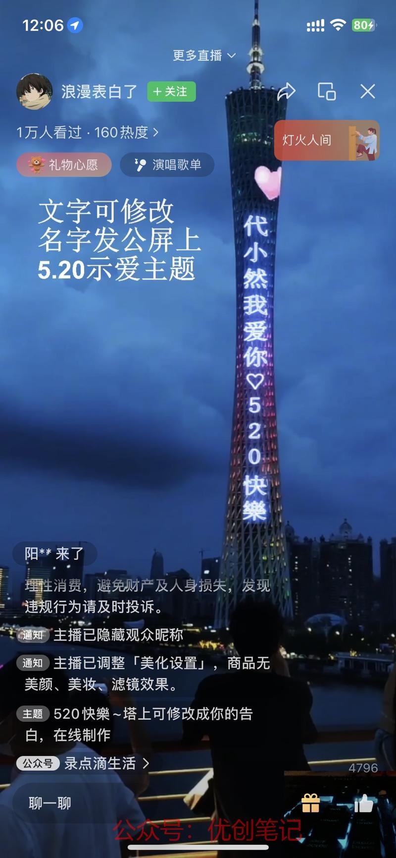 520 直播好像很简单…#情报-搞钱线报📢论坛-网创交流-优创圈
